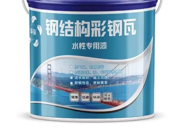 綠色新篇章 彩鋼瓦水性漆引領環保涂料生產新風尚